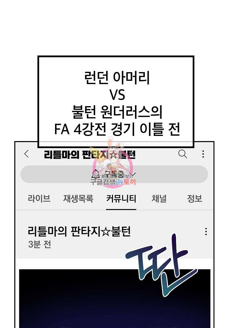 검은 머리 전술 천재 53화 1