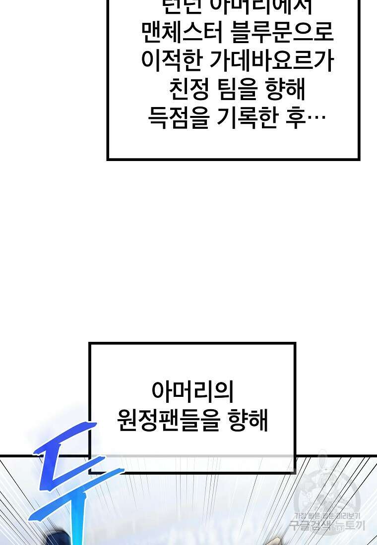 검은 머리 전술 천재 53화 5