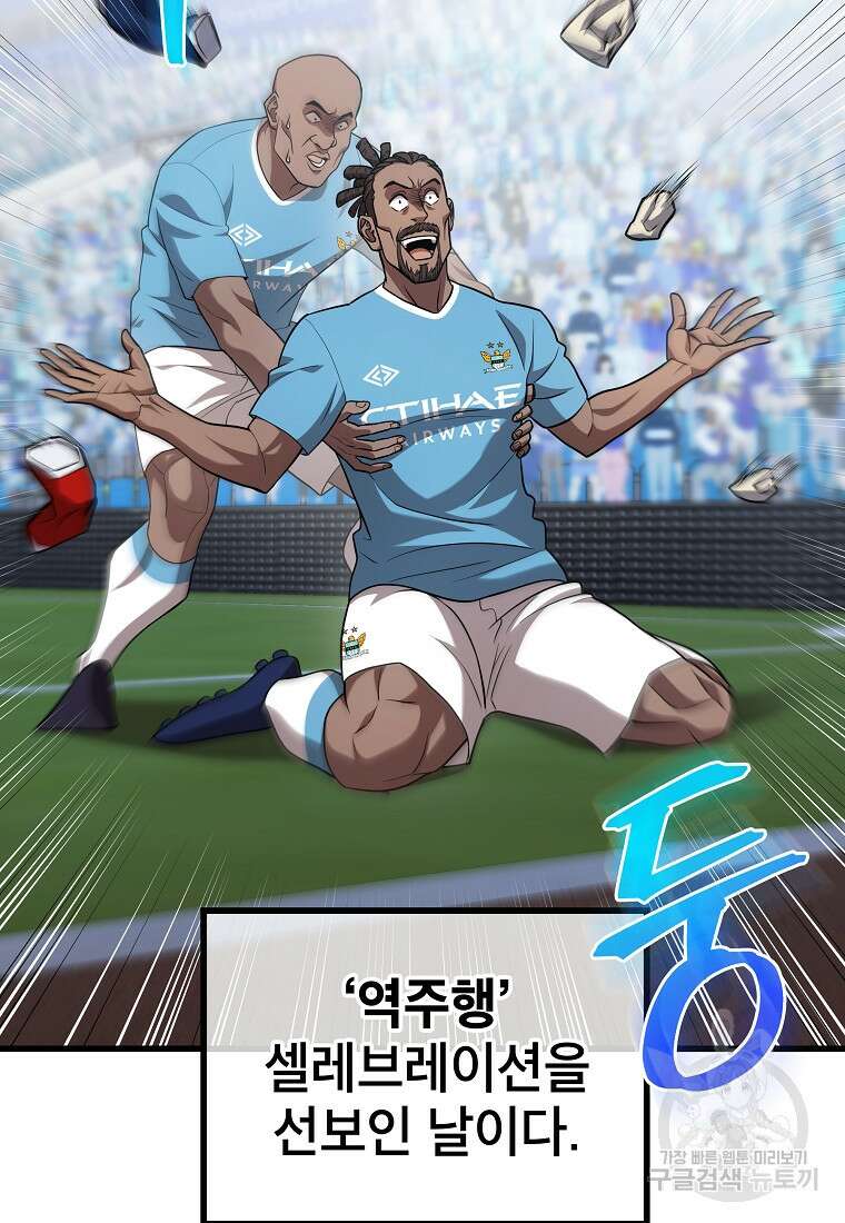 검은 머리 전술 천재 53화 6