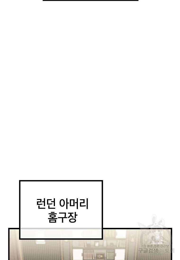 검은 머리 전술 천재 53화 7