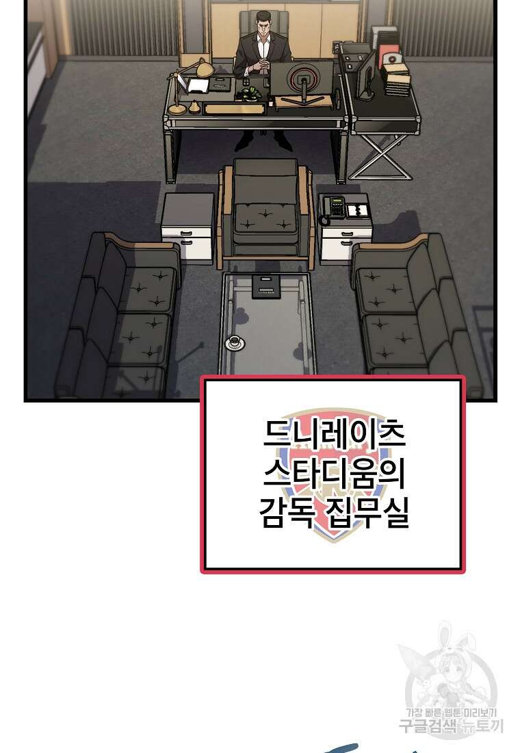 검은 머리 전술 천재 53화 8