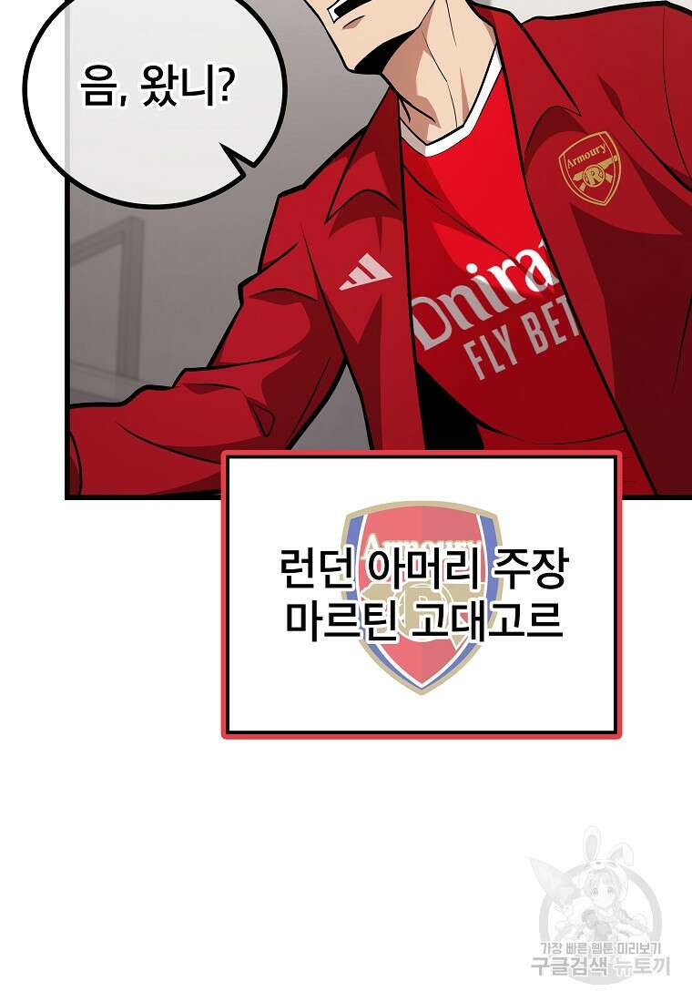검은 머리 전술 천재 53화 11