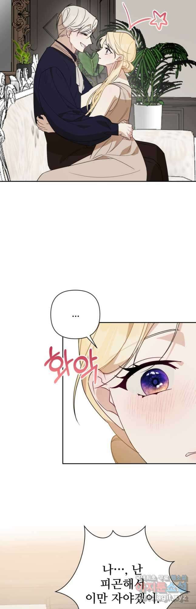마신이 청혼하는 방법 마지막화 9