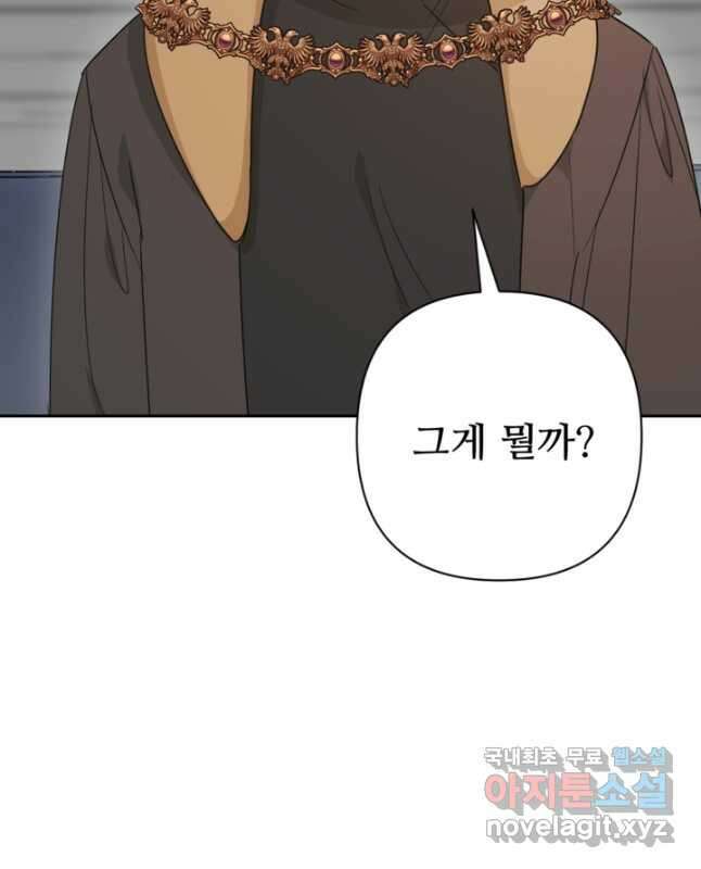 마신이 청혼하는 방법 마지막화 15