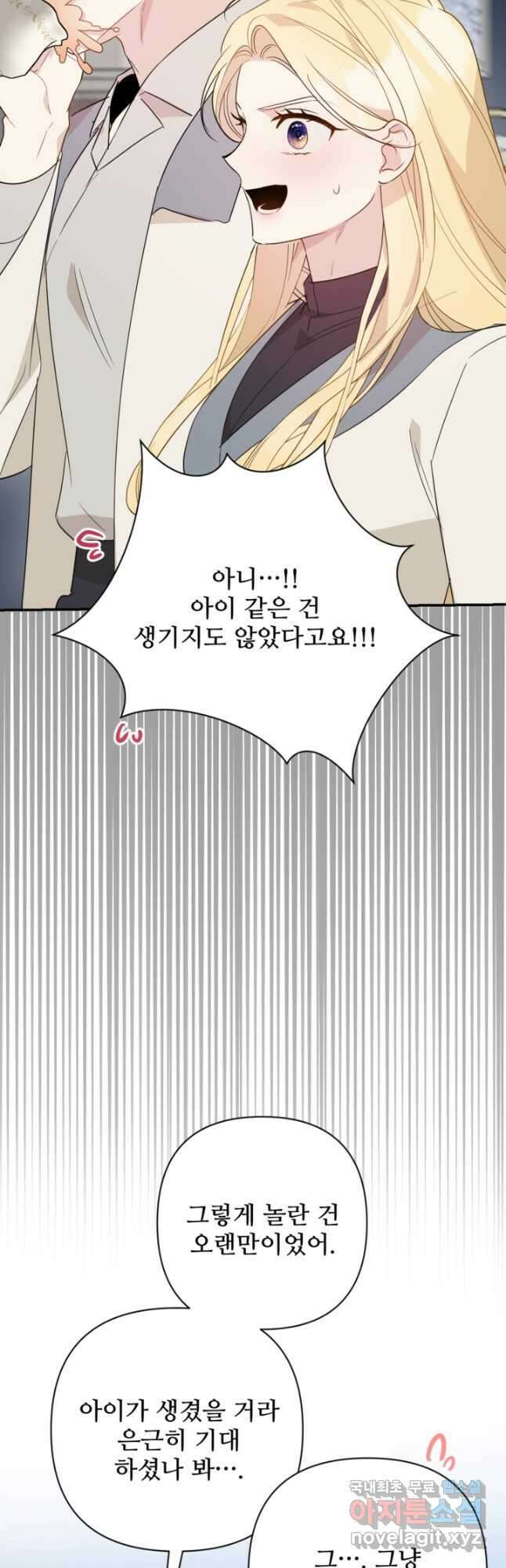 마신이 청혼하는 방법 마지막화 21