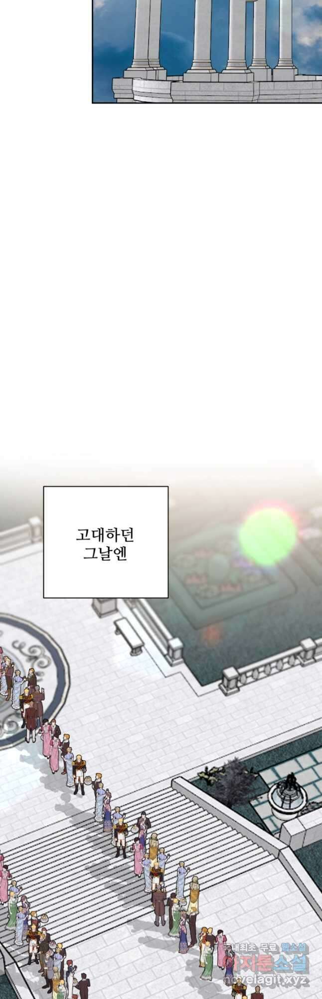 마신이 청혼하는 방법 마지막화 44