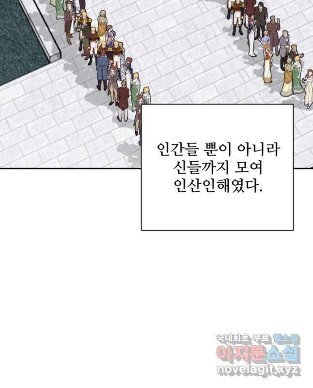 마신이 청혼하는 방법 마지막화 45