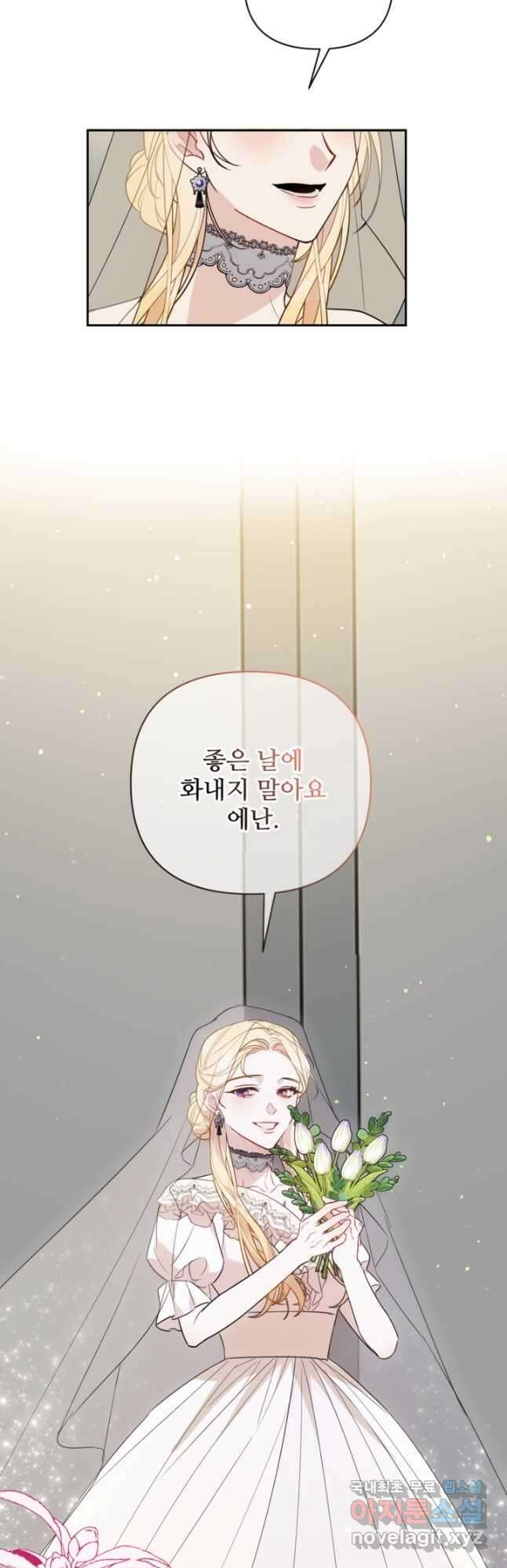 마신이 청혼하는 방법 마지막화 51