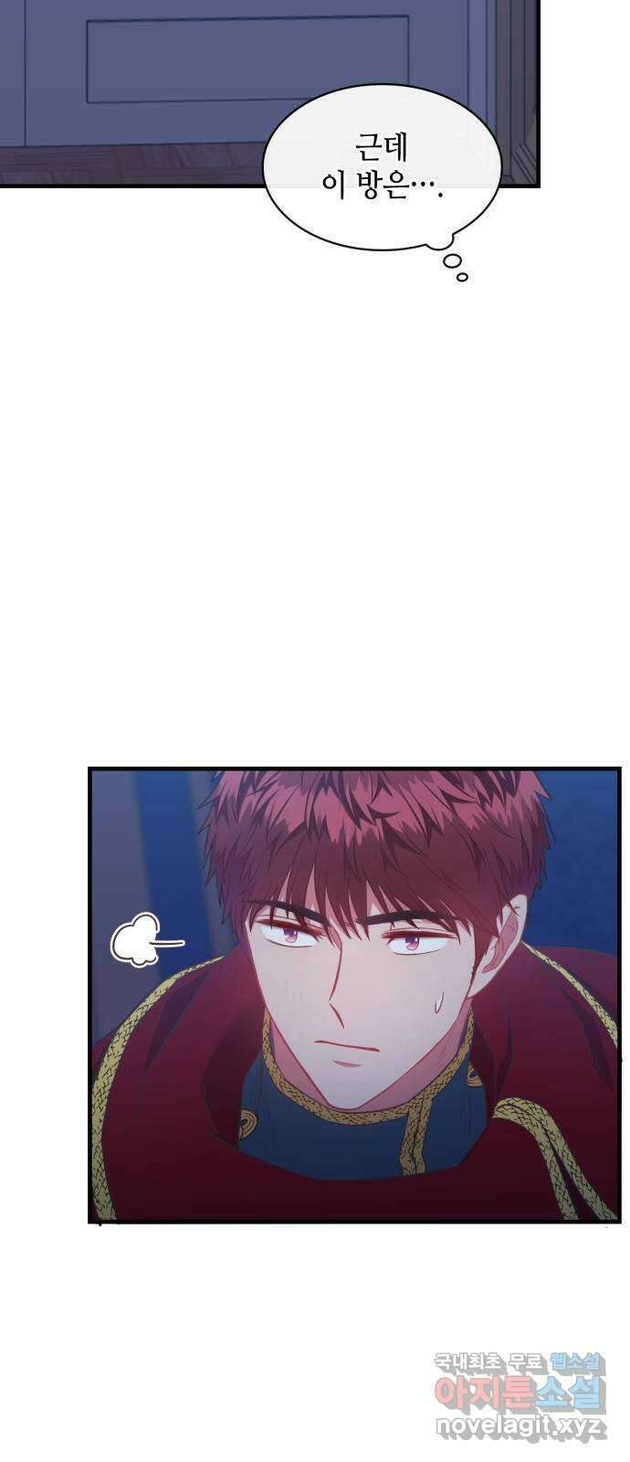 108명의 그녀들 69화 7