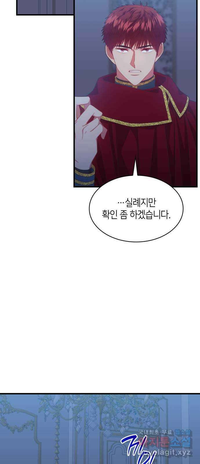 108명의 그녀들 69화 9