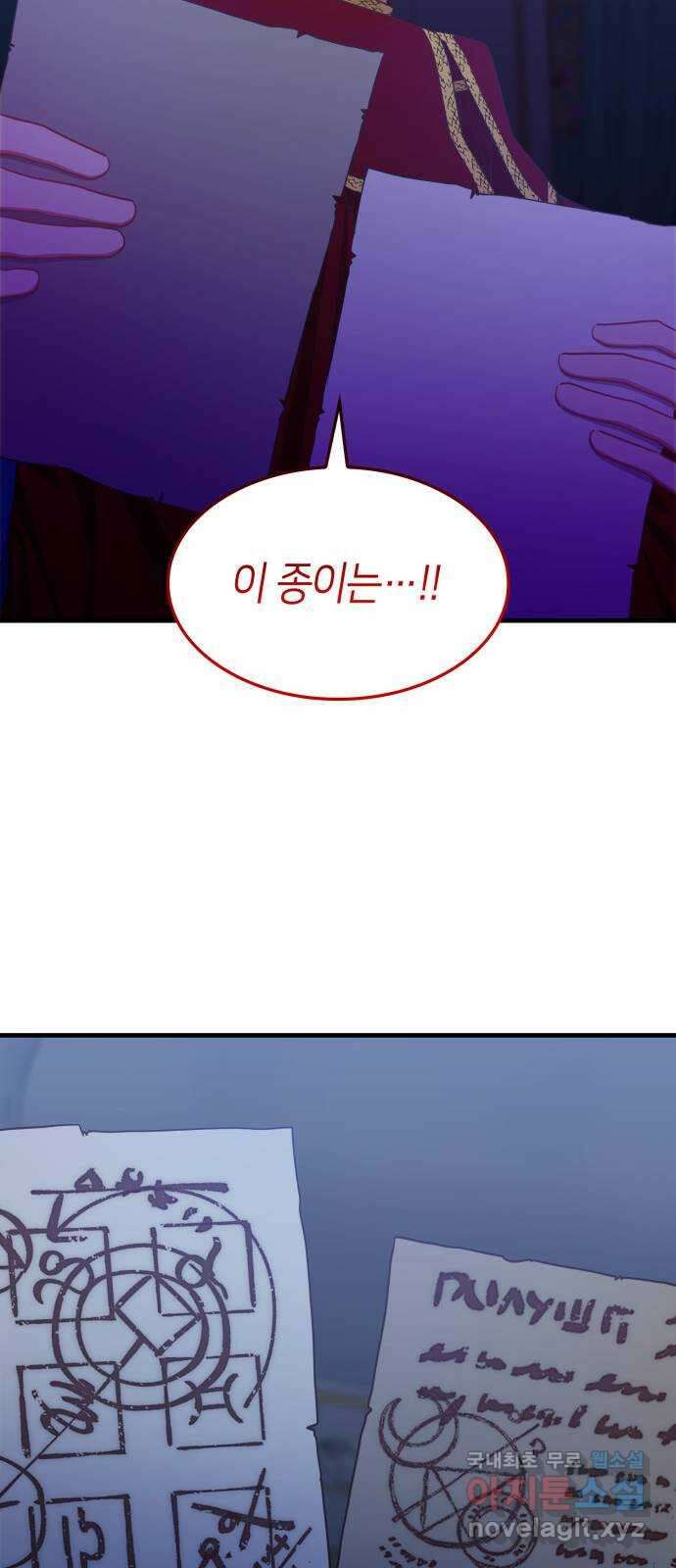 108명의 그녀들 69화 15