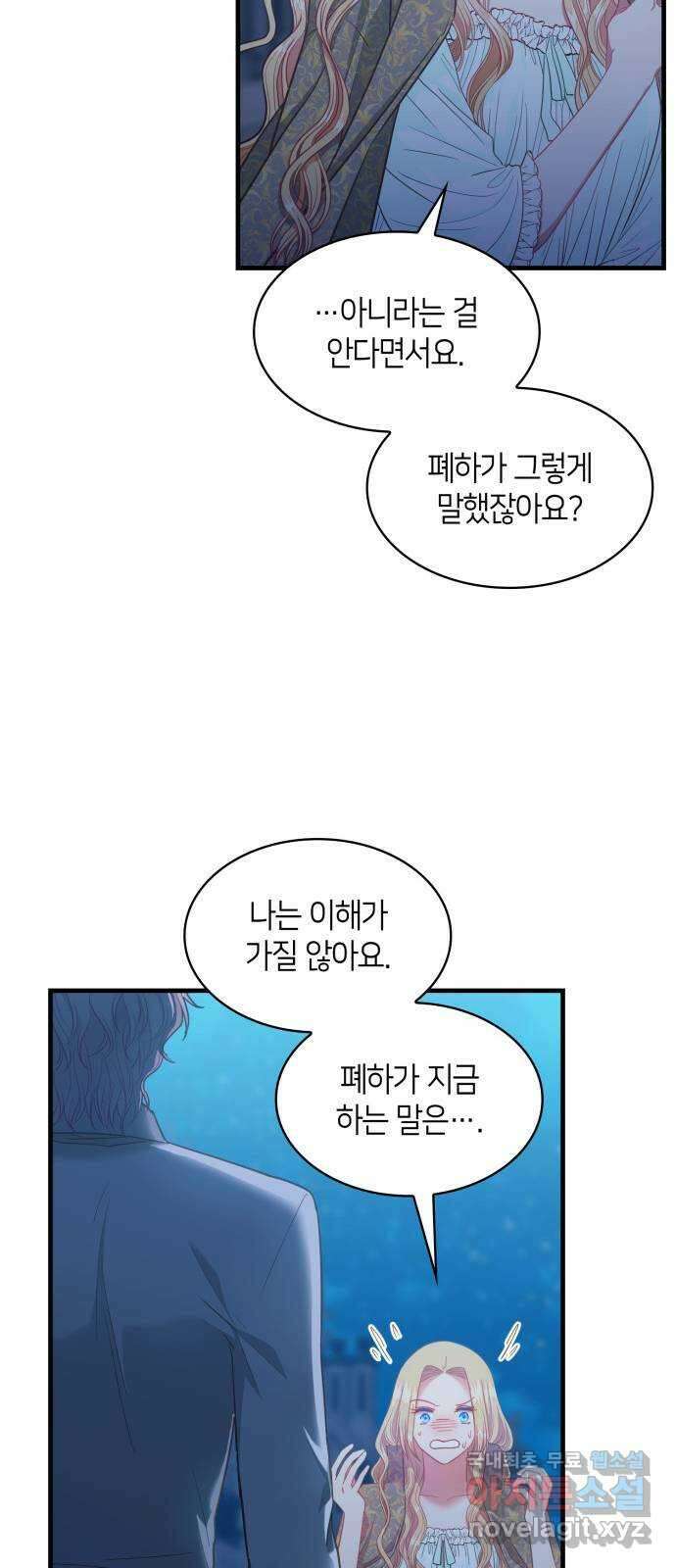 108명의 그녀들 69화 18