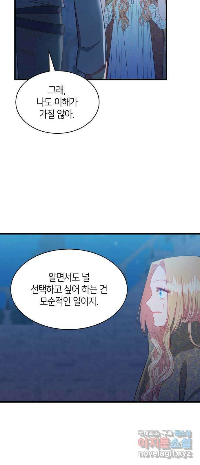 108명의 그녀들 69화 19