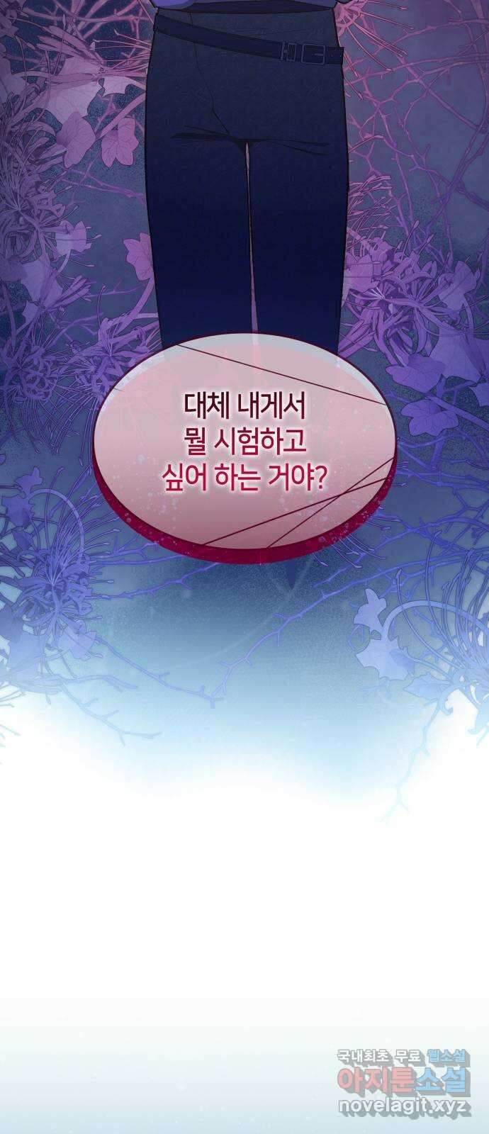 108명의 그녀들 69화 23
