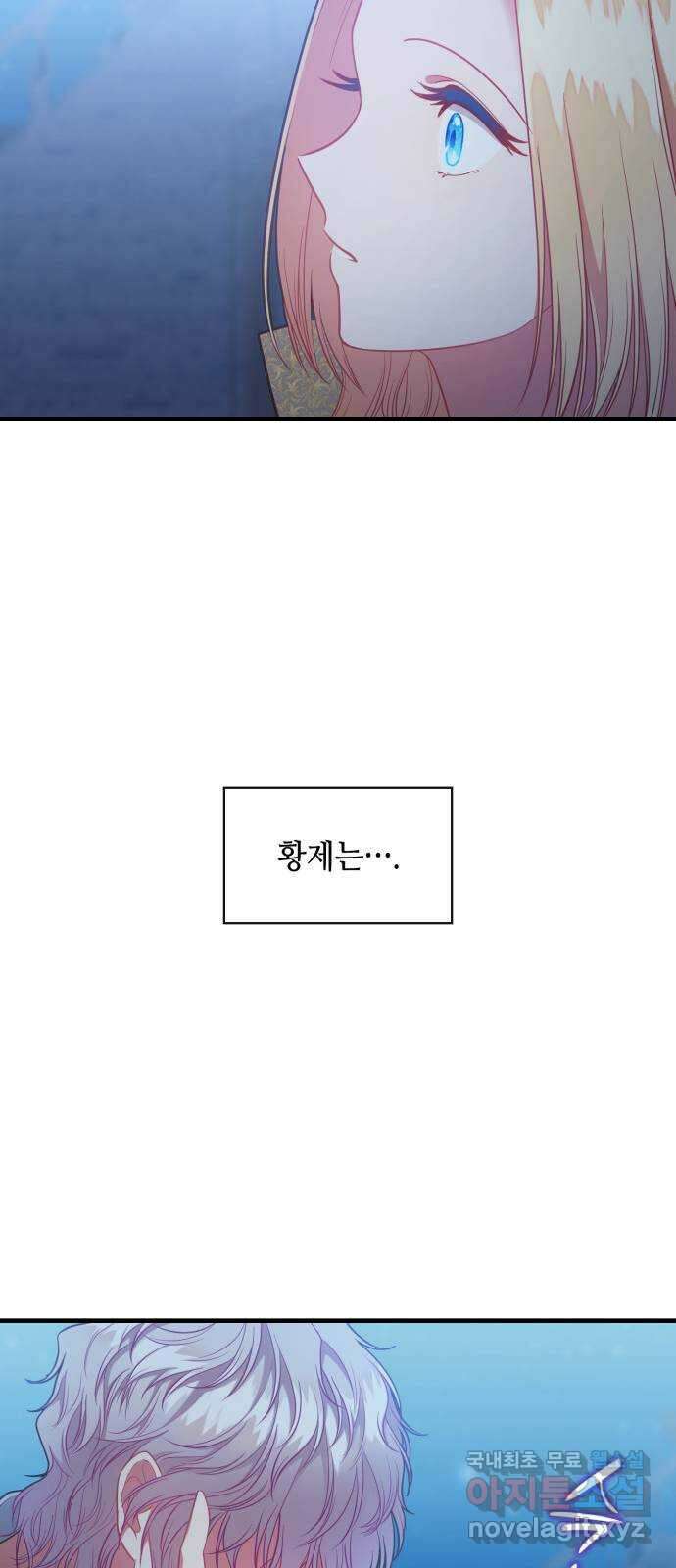 108명의 그녀들 69화 25