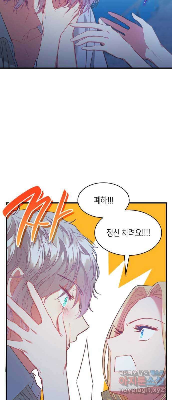 108명의 그녀들 69화 26