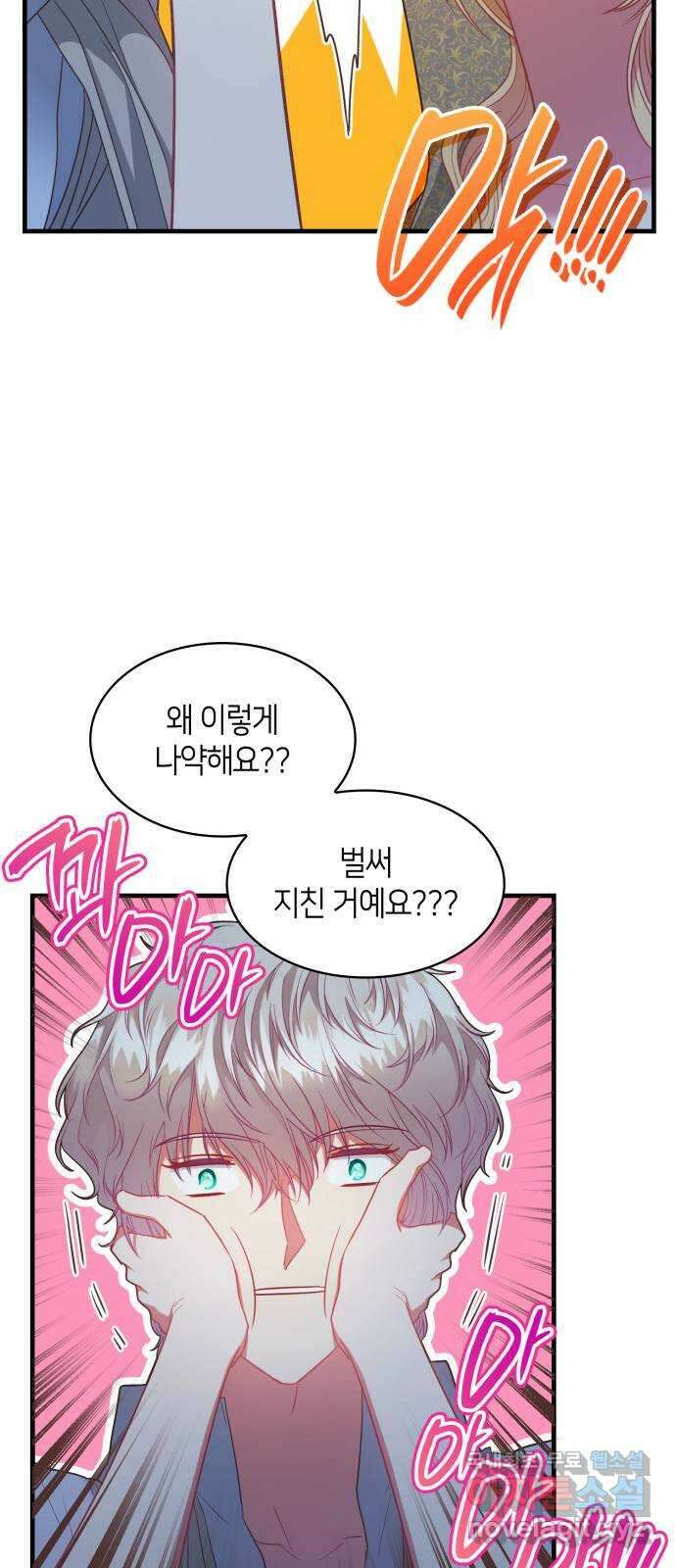 108명의 그녀들 69화 27
