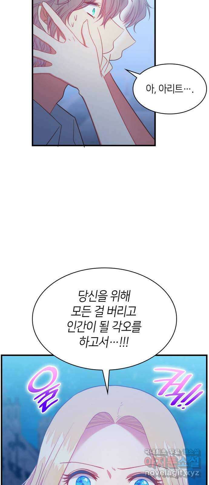 108명의 그녀들 69화 30