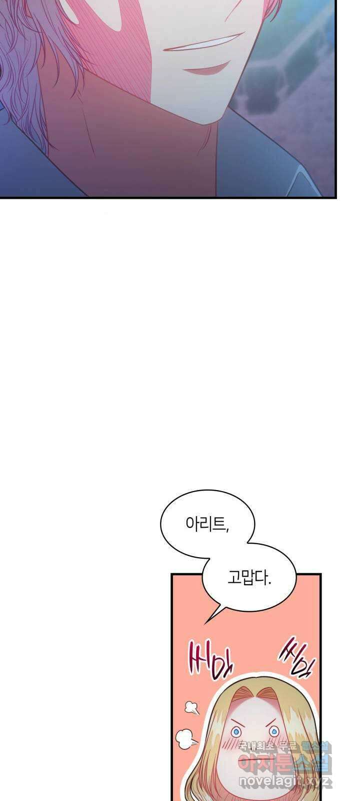 108명의 그녀들 69화 34