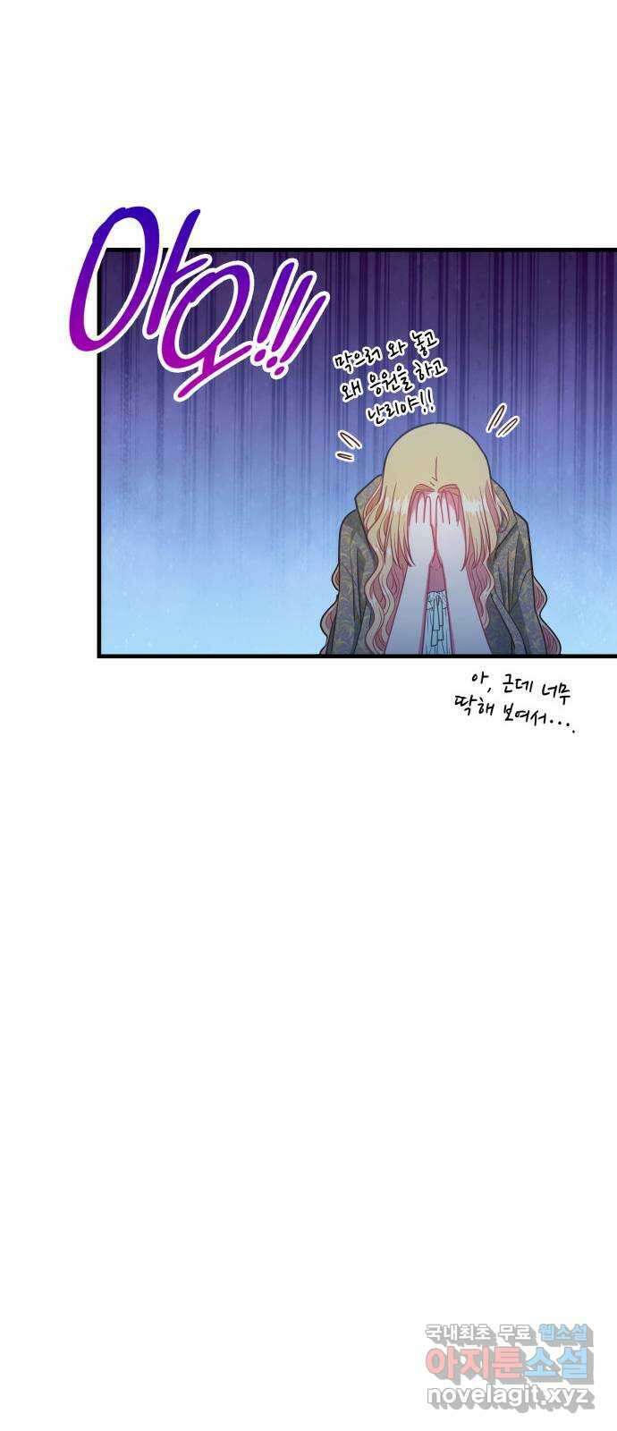 108명의 그녀들 69화 40