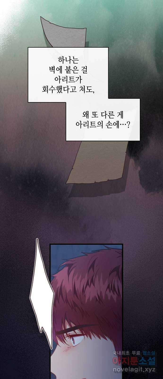 108명의 그녀들 69화 43