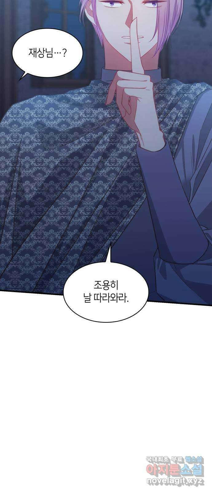 108명의 그녀들 69화 48