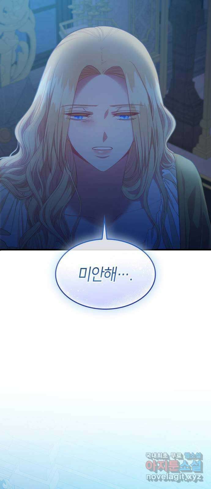 108명의 그녀들 69화 53