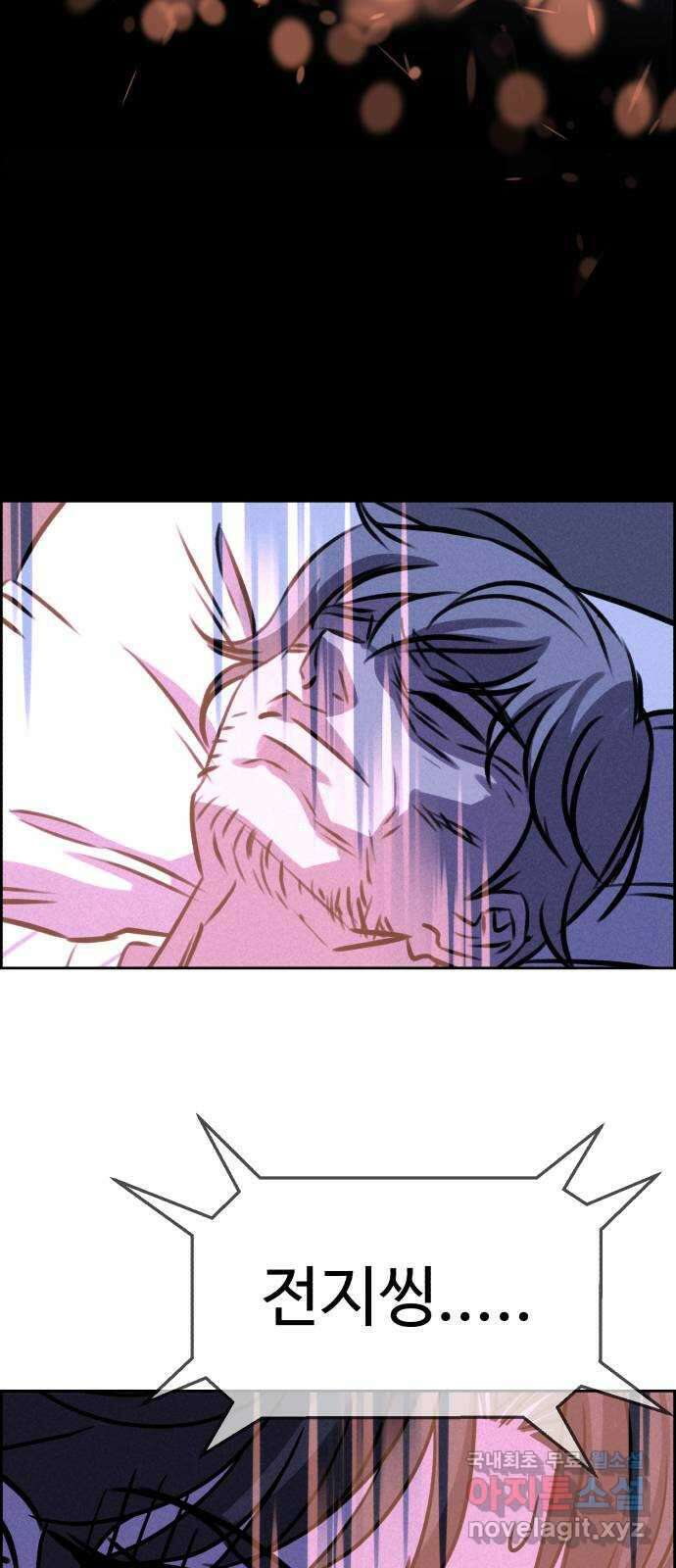 천치전능 107화 3