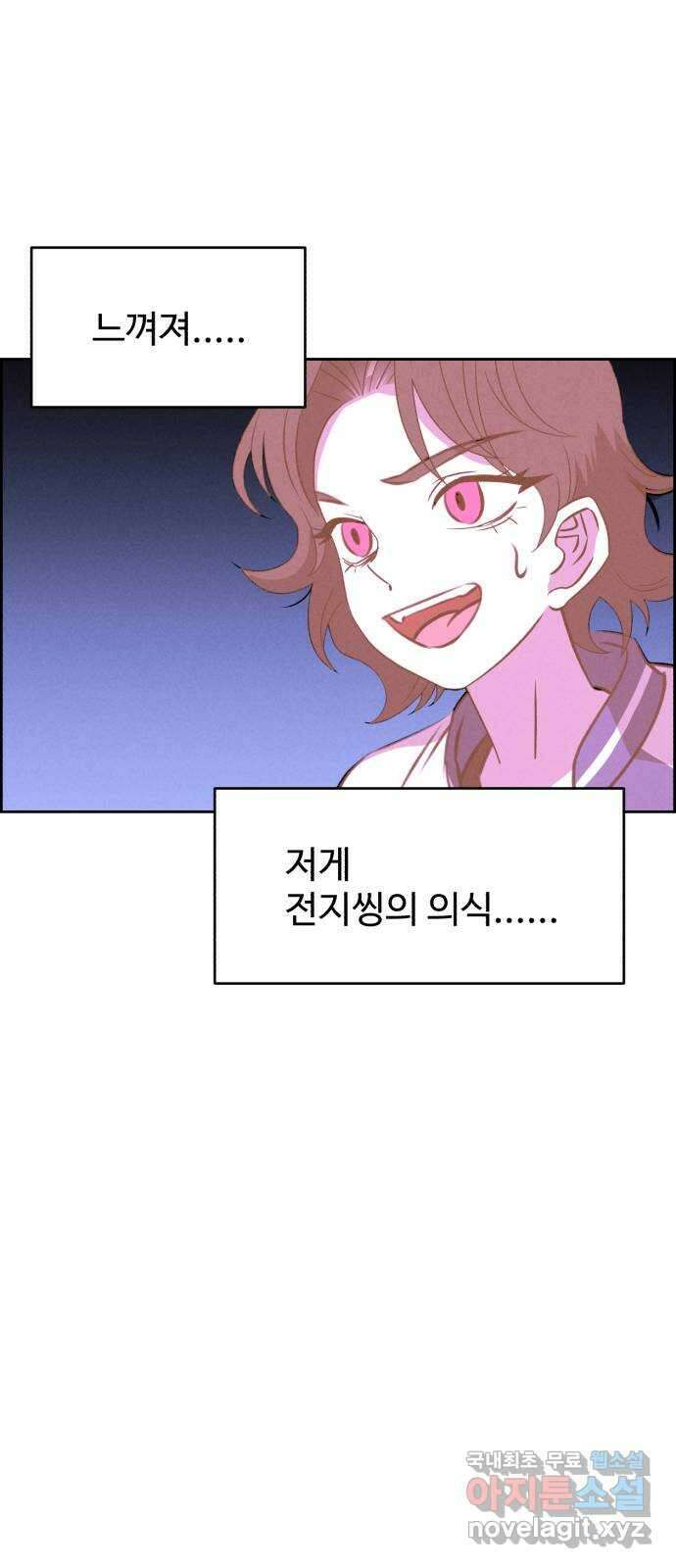 천치전능 107화 12