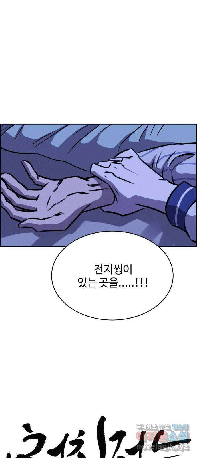 천치전능 107화 15