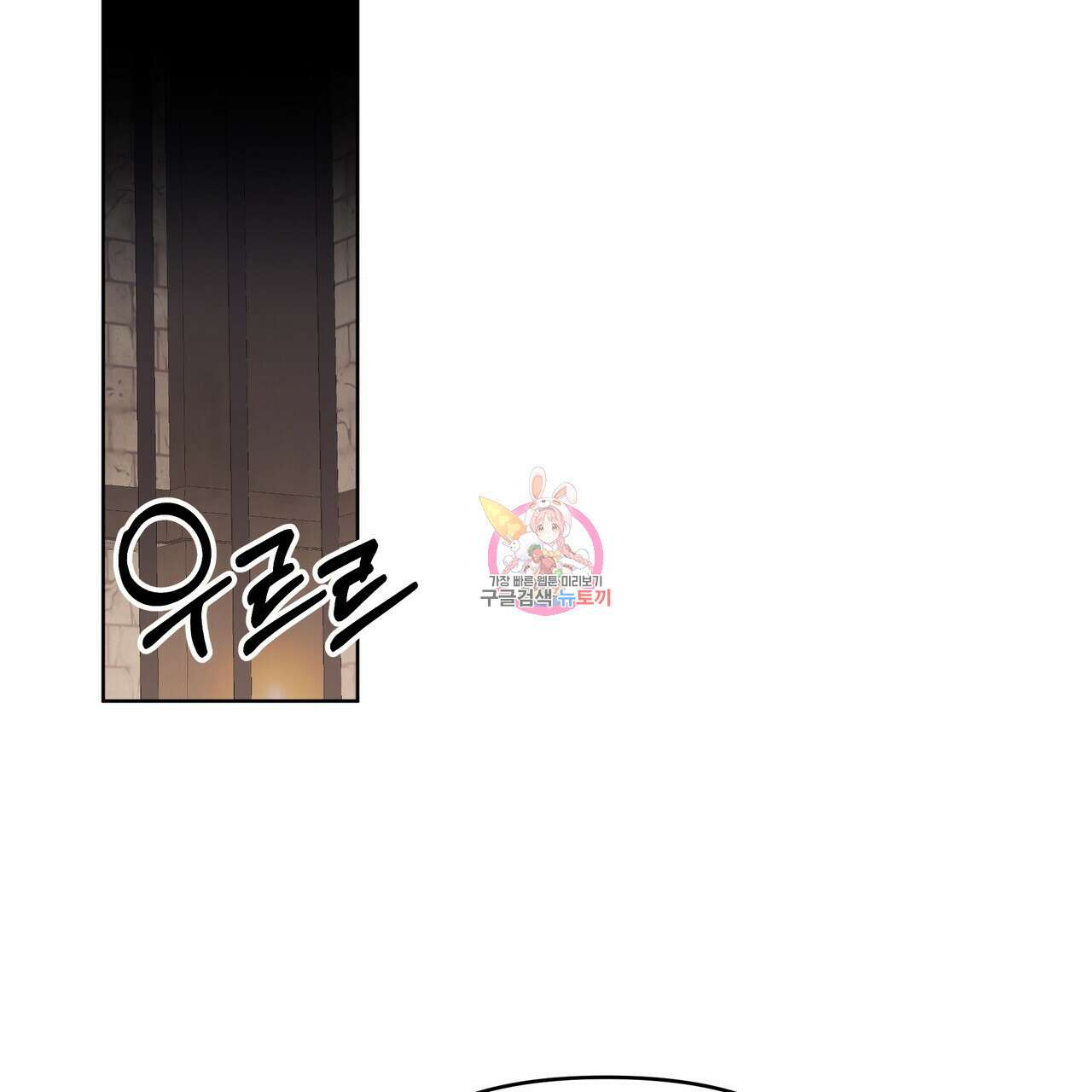 내게 복종하세요 82화 1