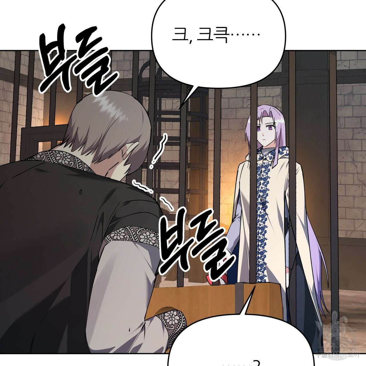 내게 복종하세요 82화 7