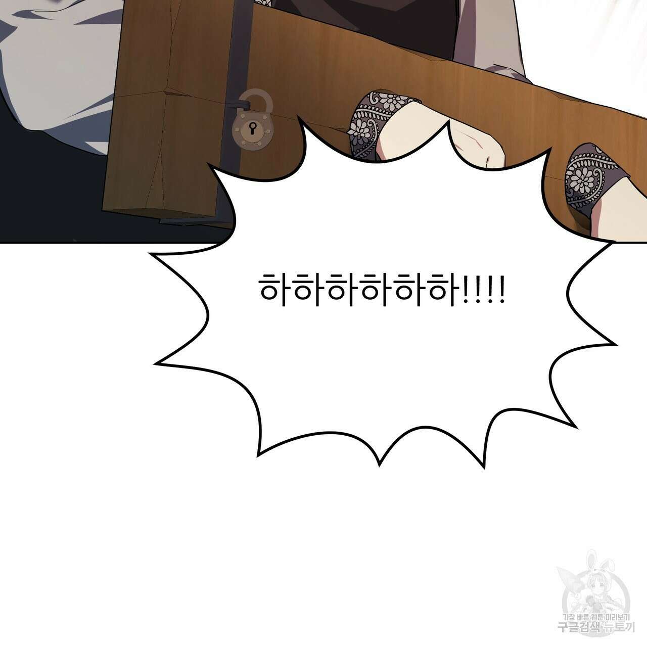 내게 복종하세요 82화 10