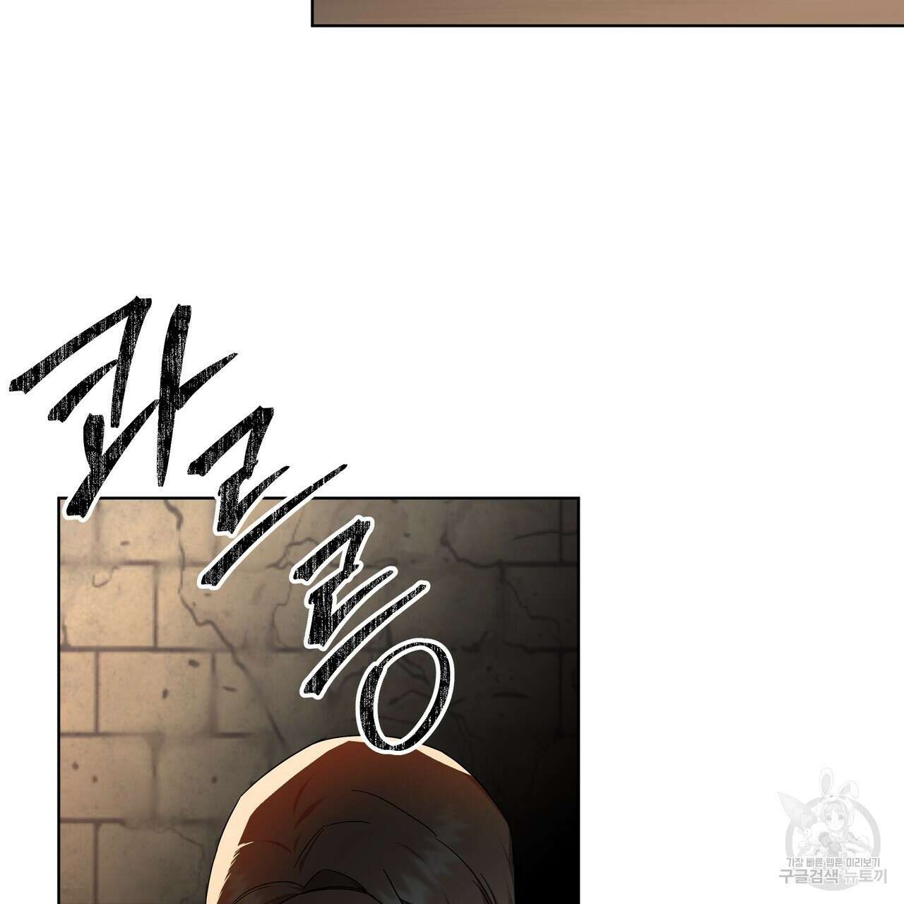 내게 복종하세요 82화 14