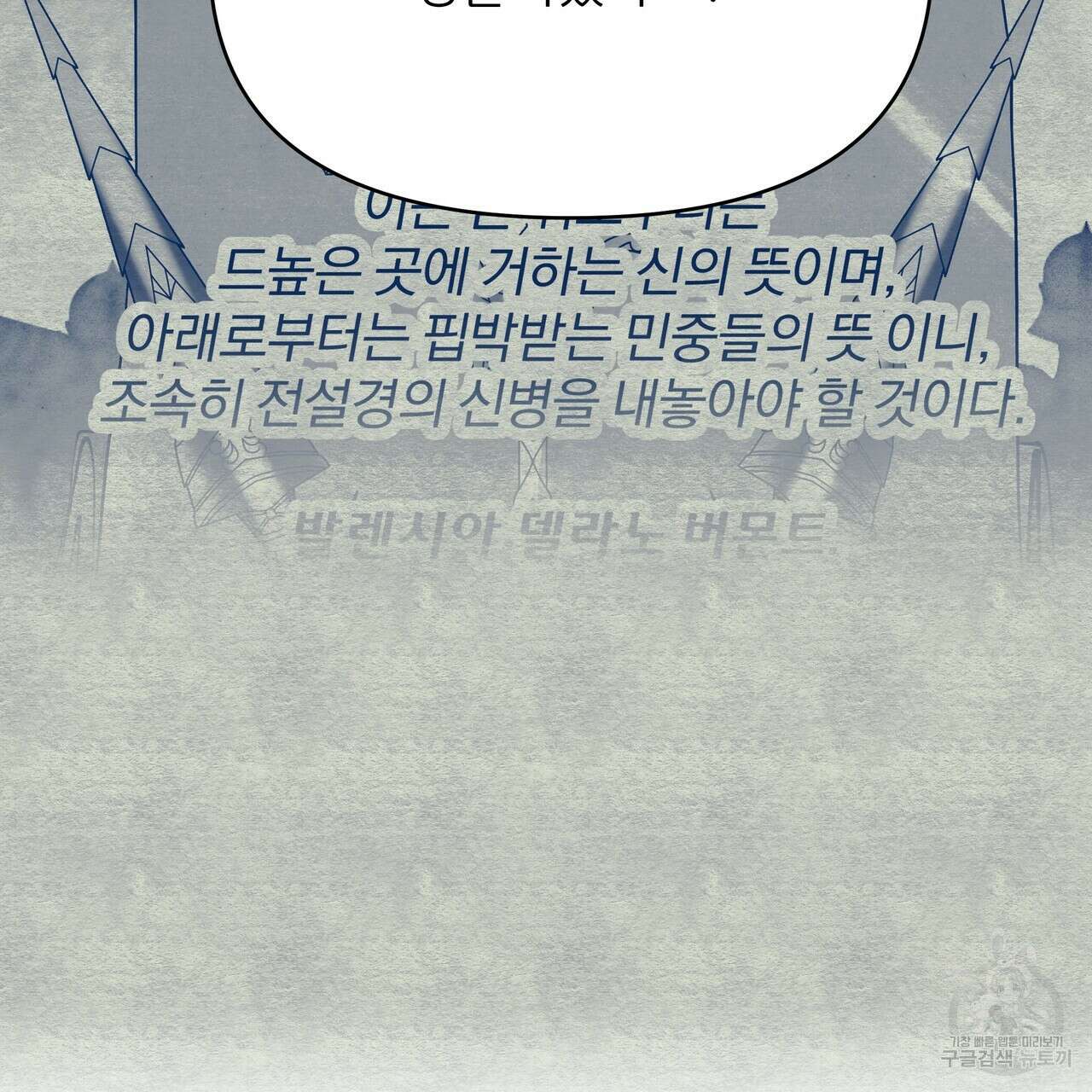 내게 복종하세요 82화 32