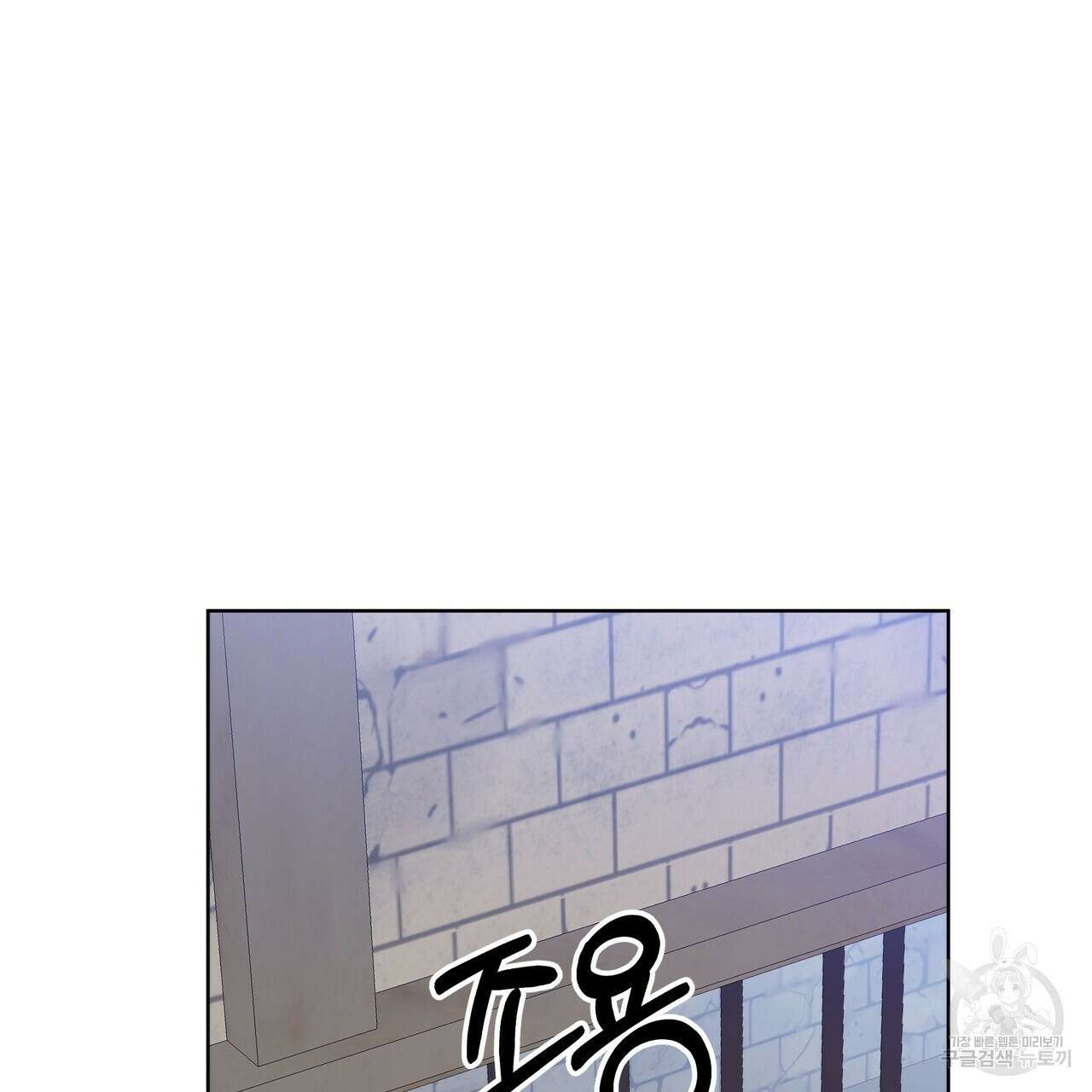 내게 복종하세요 82화 42
