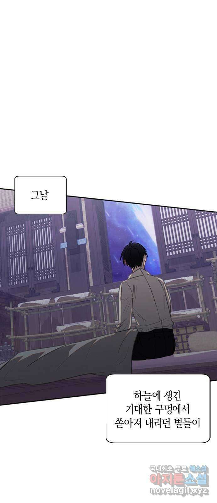 신의 재래 34화 한 소녀의 이야기 1