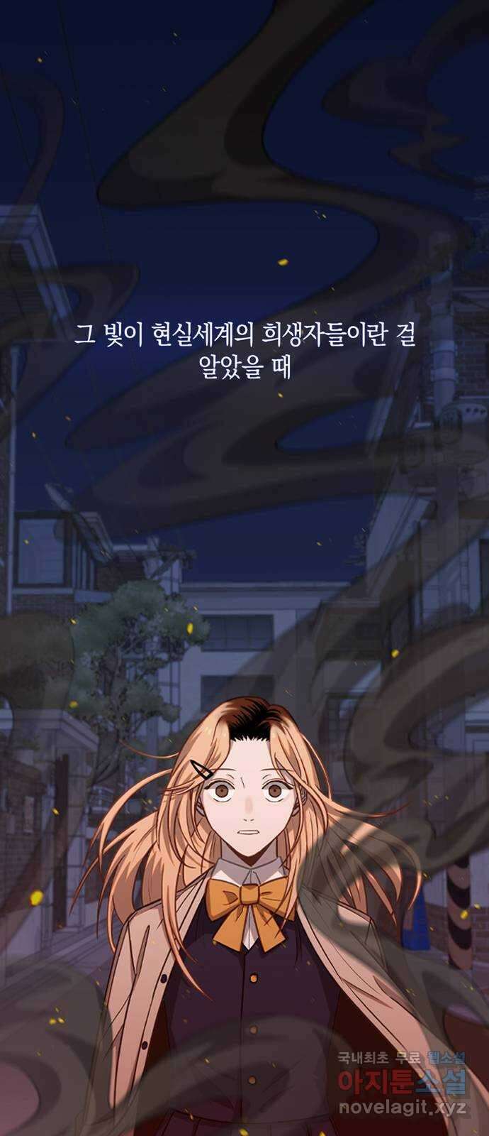 신의 재래 34화 한 소녀의 이야기 4