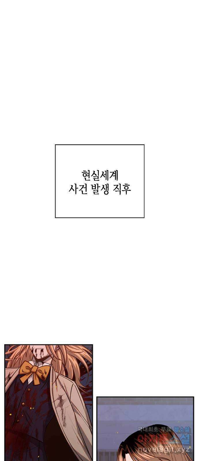 신의 재래 34화 한 소녀의 이야기 6