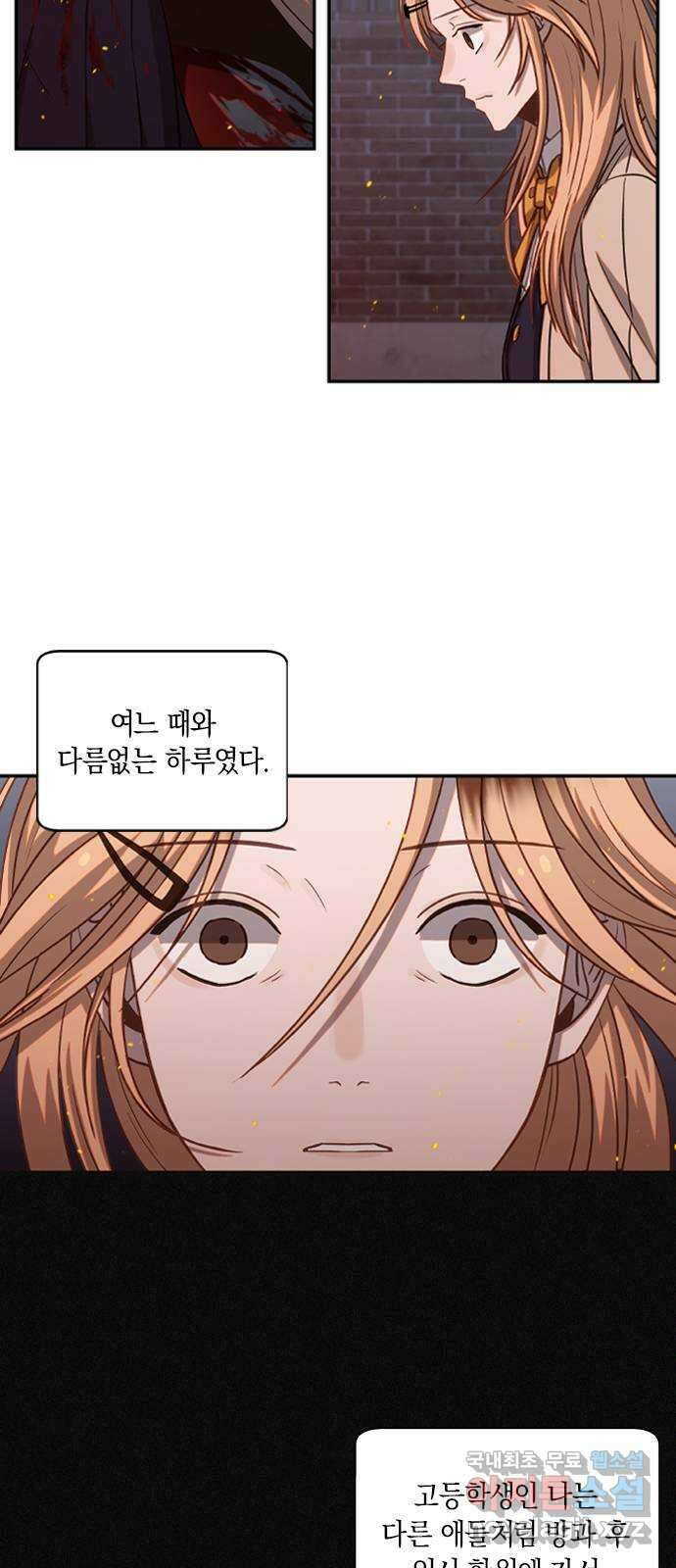 신의 재래 34화 한 소녀의 이야기 7
