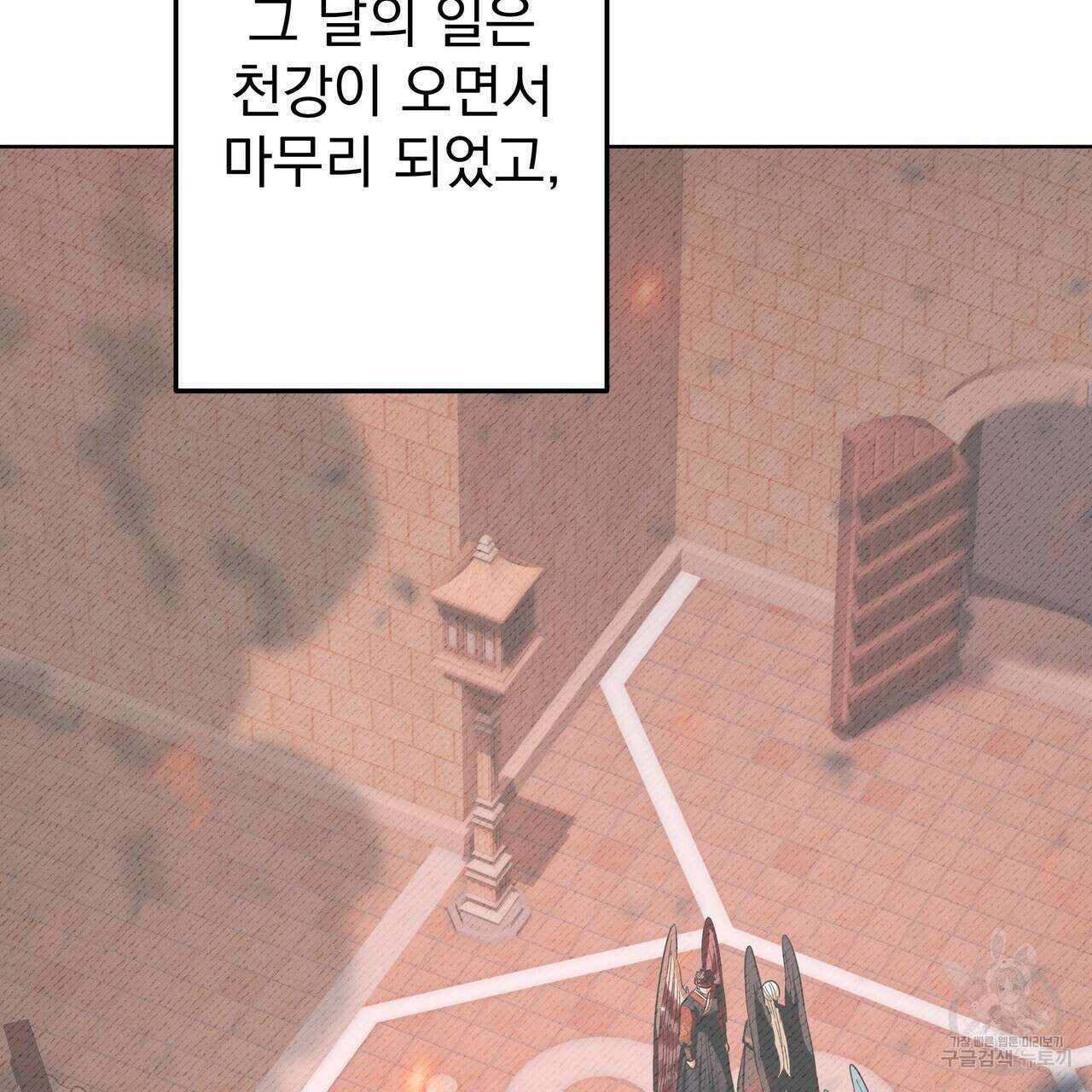 호랑이님의 딸이 되었습니다 48화 3
