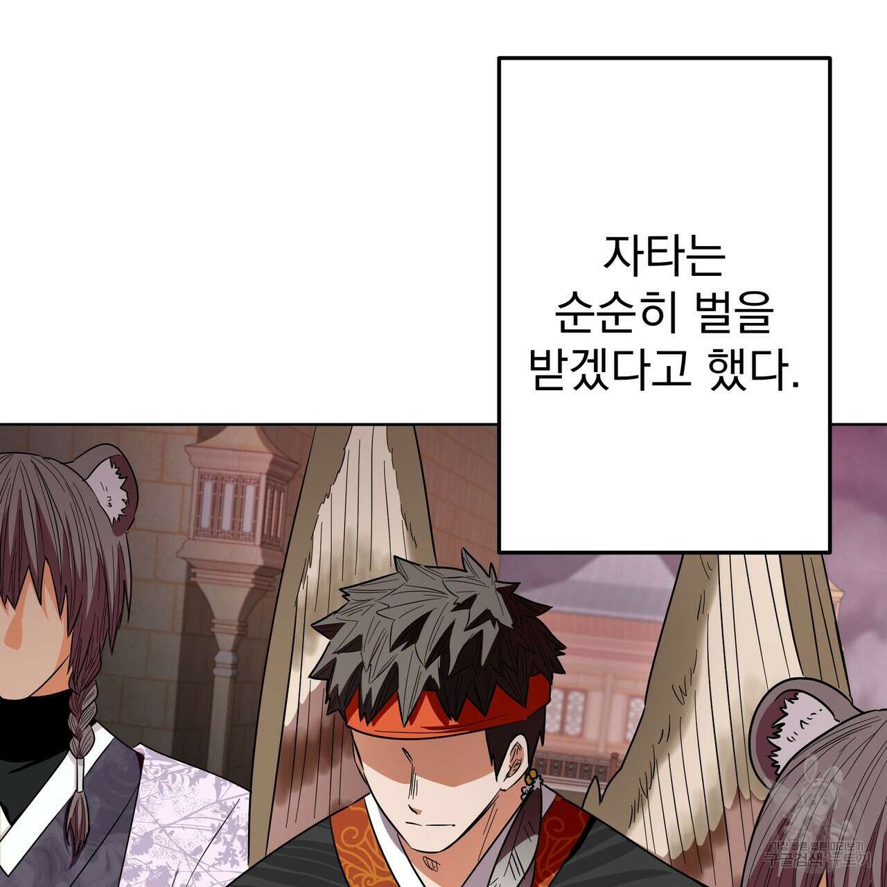 호랑이님의 딸이 되었습니다 48화 6