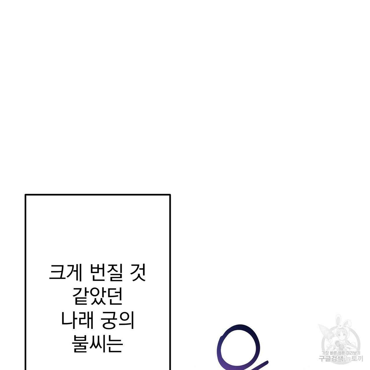 호랑이님의 딸이 되었습니다 48화 8