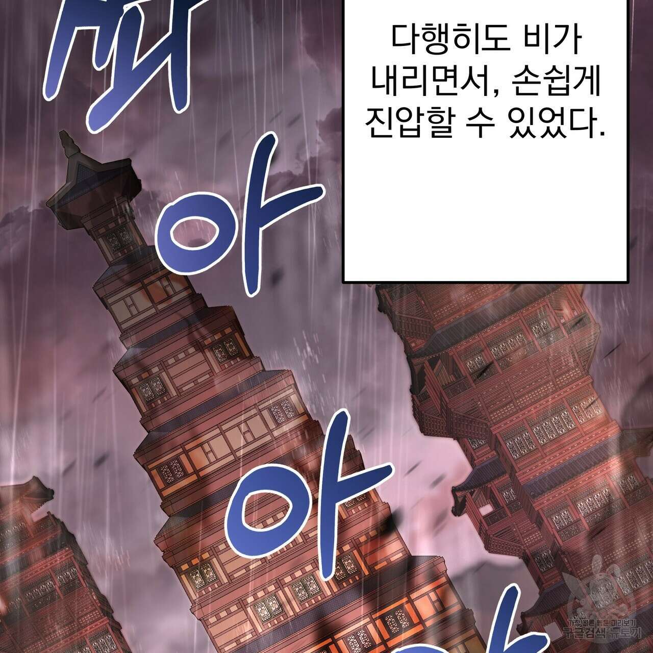 호랑이님의 딸이 되었습니다 48화 10