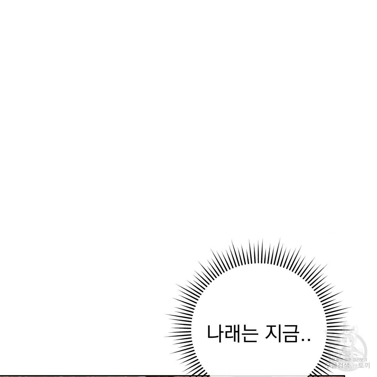 호랑이님의 딸이 되었습니다 48화 12