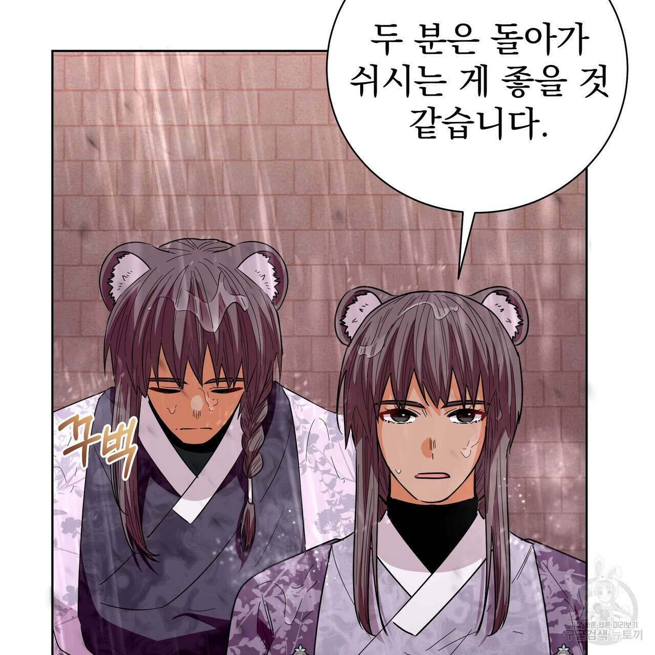 호랑이님의 딸이 되었습니다 48화 19