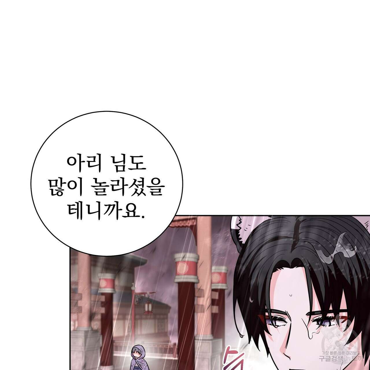 호랑이님의 딸이 되었습니다 48화 21