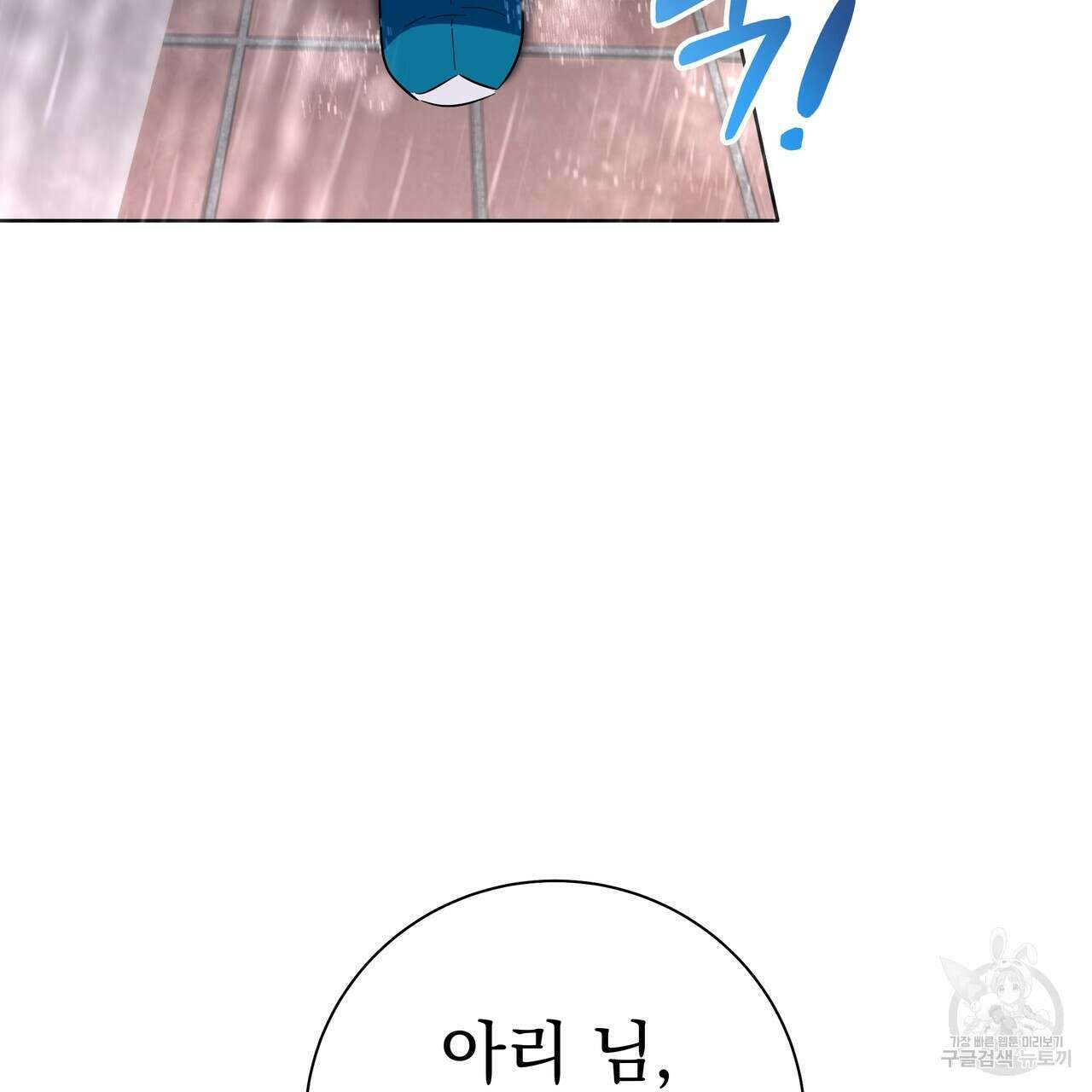 호랑이님의 딸이 되었습니다 48화 26