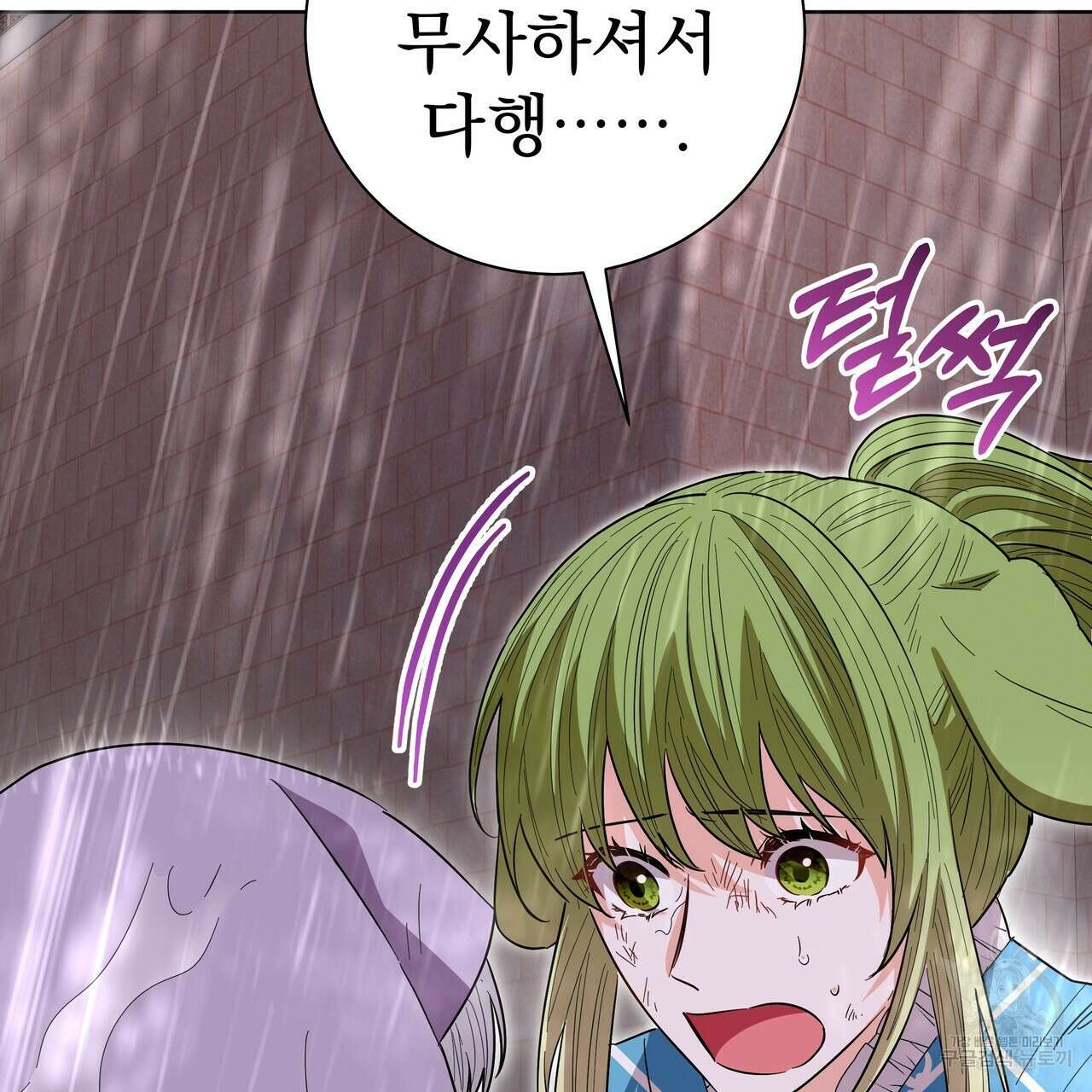 호랑이님의 딸이 되었습니다 48화 27