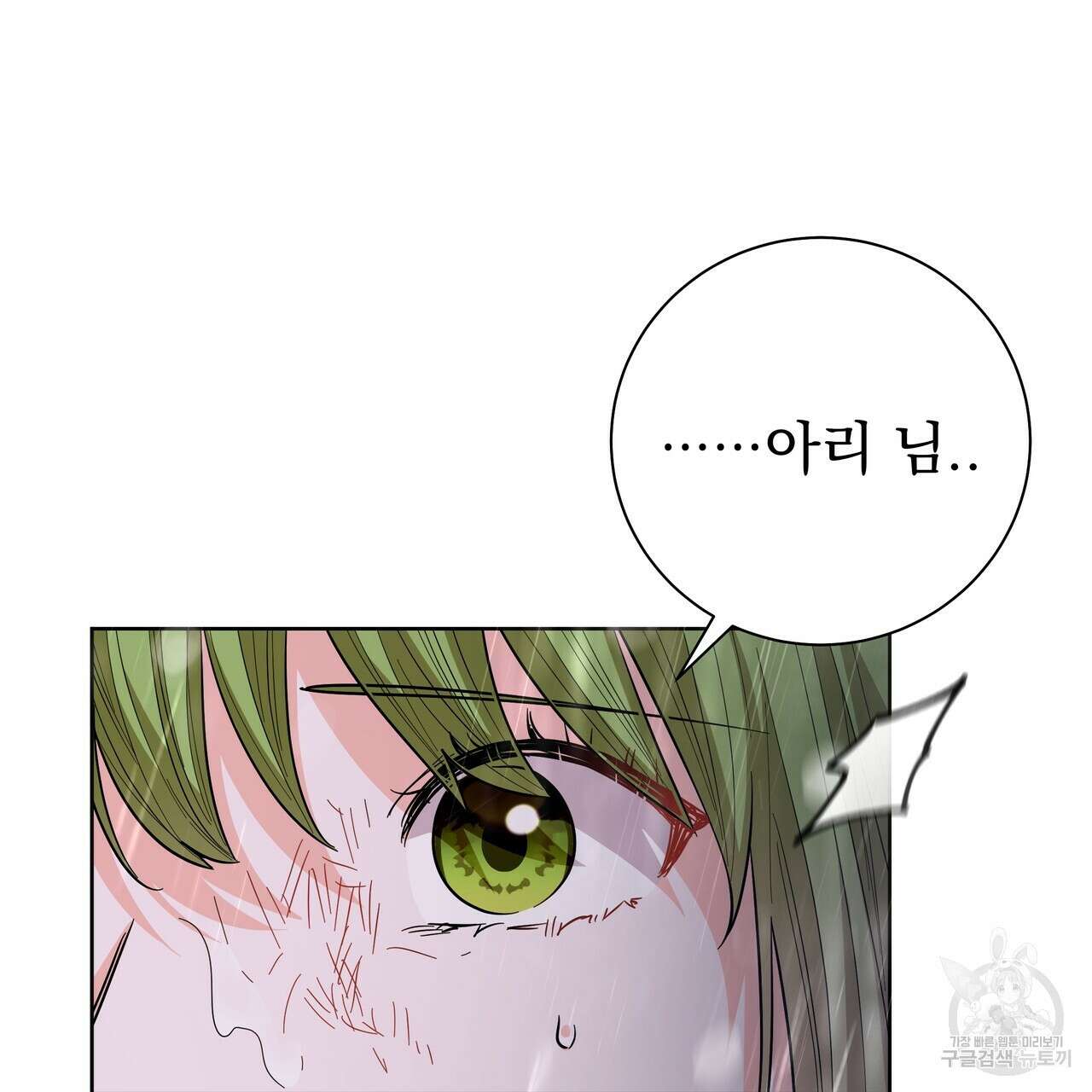 호랑이님의 딸이 되었습니다 48화 29